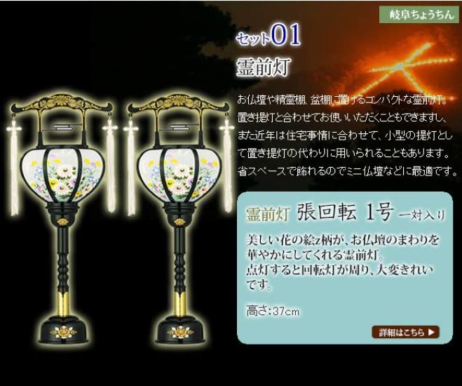Kyoto Butsudan Hayashi Bon Festival Lanterns and O-bon Supplies [First O-bon Set, New O-bon Set, Memorial Light Set] Includes everything you need for