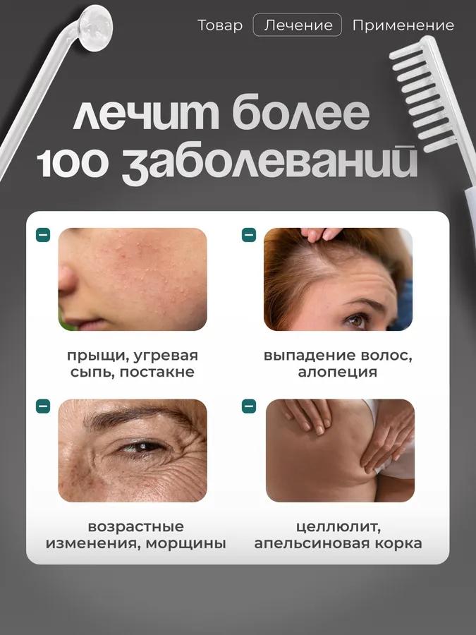 Darsonval for the hair of the face and body professional 4 nozzles 10 watts