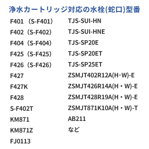 JOYES SFC0002T [JIS Standards Certified in Japan] Replacement Cartridge for Spout-in Water Purifiers (BSC05003, HSC17023, SFC0002TTS, ZSRJT002R12BC, F