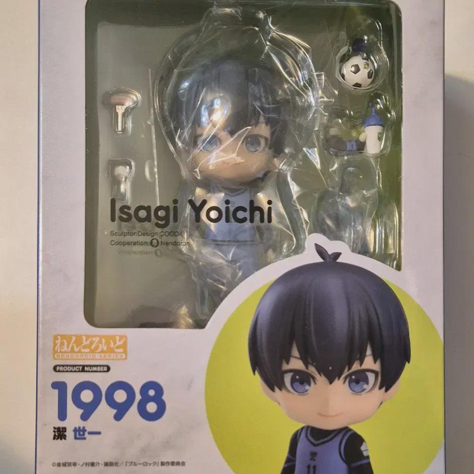 

I Sell Izagi Yoichi Nendoroid