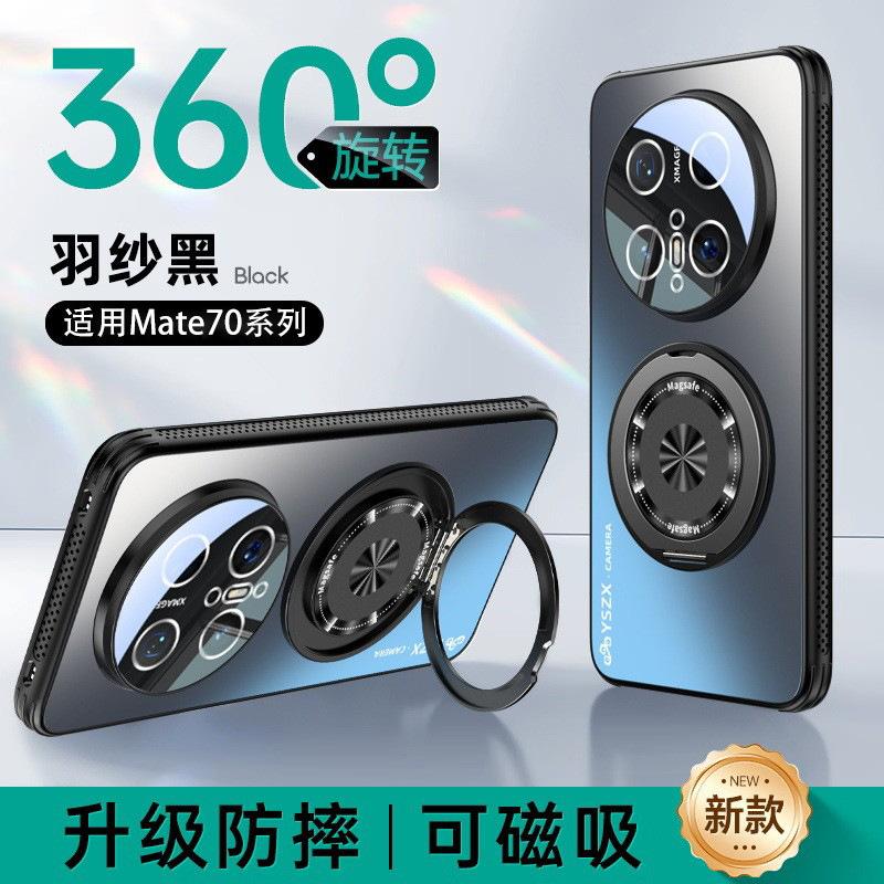 Applicable to Huawei Mate11 mobile phone case magnetic suction rotating bracket matte Mate111111 protective cover all-inclusive anti-drop