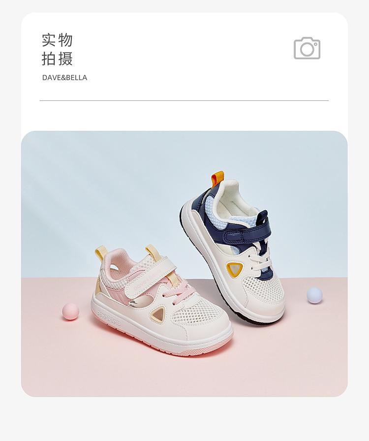 David Bella Children's Mesh Walking Shoes