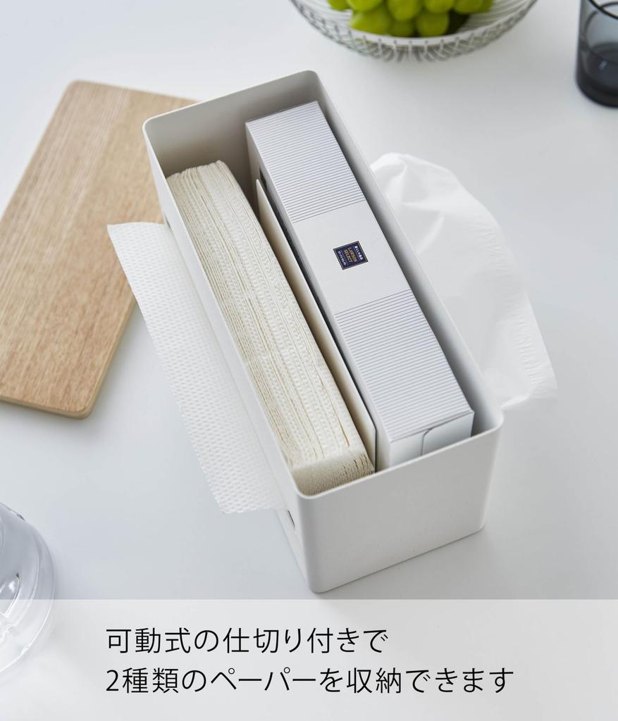 Yamazaki RIN Tissue W26 x D11 x Paper Towel 4766 Double-Sided Case, Natural, Approx. H14cm, Case,