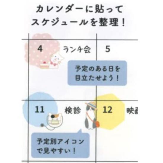 Midori Planner for Wall Large Size 82603 Stickers/Decals Calendars, [Cat Pattern]