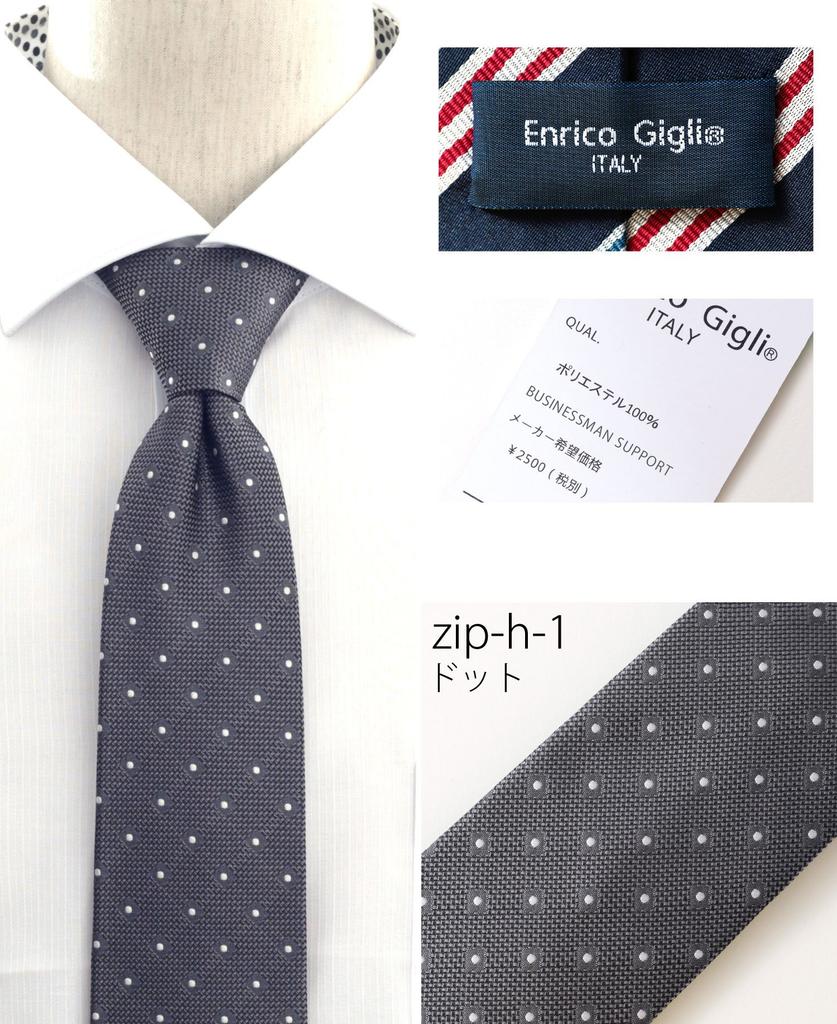 [Businessman Support] One-touch tie with dimple, zip-type easy tie, set of 3, blade width 7.5cm, Free Size, h-123set, polka dot pattern, zip-h123set