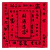 54 Ancient Chinese Characters Personalized Chinese Style Blessing Couplets DIY Mobile Phone Case Suitcase New Year Stickers