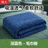 Thick Absorbent Single Towel Blanket