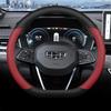 Geely Xingyue L, Xingrui, Binrui, Bin Yue Cool, Chocolate Icon Ultra-thin Genuine Leather Steering Wheel Cover