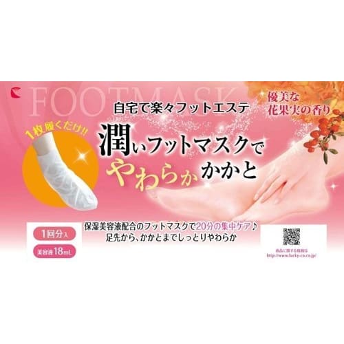 SB Foot Mask BSF-251