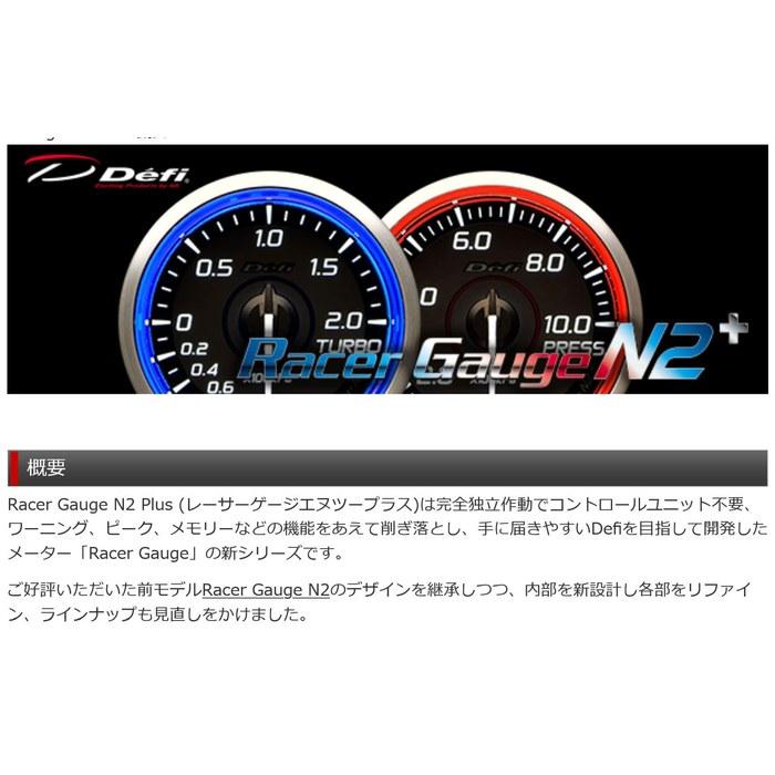 Defi Racer Gauge N2+ 52 Turbo 200K RE DF19102 Red 52mm