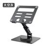 Adjustable Folding Tablet Stand IPad IPhone Desktop Holder Aluminum Alloy 360 Rotation Desk Mount