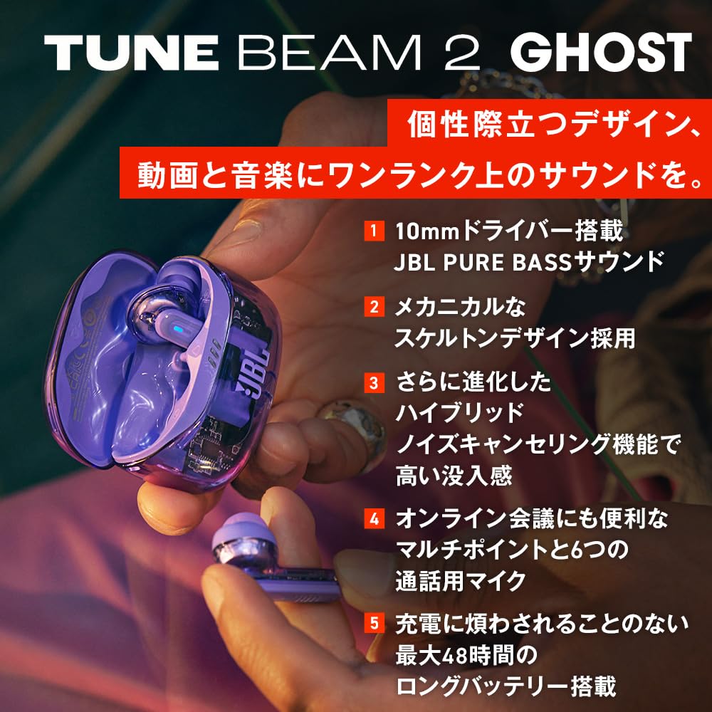 JBL TUNE BEAM 2 Wireless Earbuds Hybrid Noise Cancellation Water Dust Resistant Multipoint Fast Charging Single Ear App Compatible Ghost Mauve