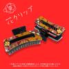 Yosegi Pattern Hair Hakone Yosegi Traditional Hair Easy to Gift Hakone ClipHair Clip, Clip, Style, Craft, Accessory, Stylish, Use, Cute, (Clip C)