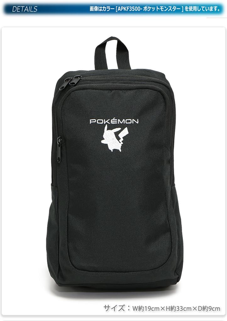 Pokémon Kids' Body Bag APKF3500
