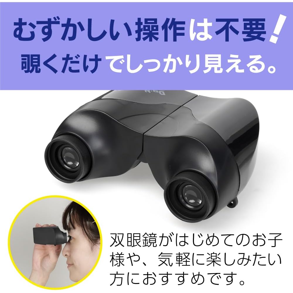 Kenko Do-Nature STV-B08FBG 8x22FF Compact Binoculars, Black, 8x Magnification, 22mm Objective Lens, Porro Prism Type, Lightweight (125g), Free Focus M