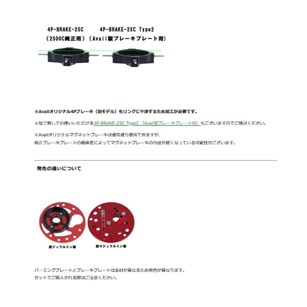 Avail Brake Plate 2501C for Chrome Non-IAR,