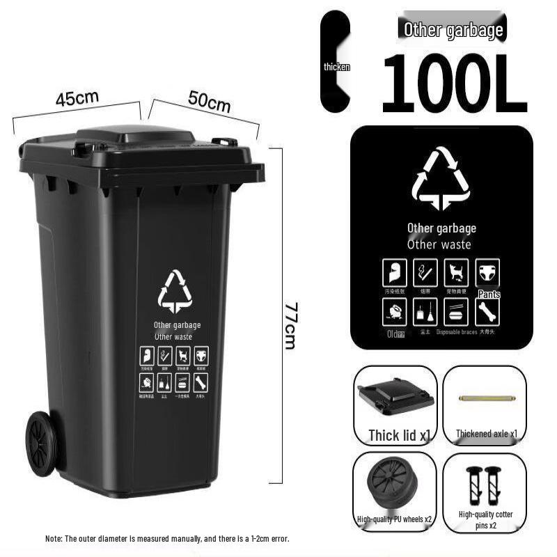 100L Thickened Outdoor Waste Sorting Bin