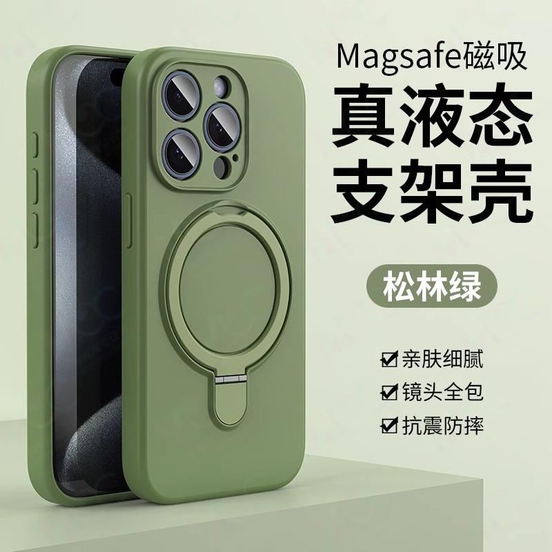 Applicable To iPhone17 Skin Matte Liquid Silicone Magnetic Suction Bracket Mobile Phone Case Apple 16 Fine Hole Protective Case 15