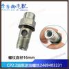 Hollow Inlet Banjo Bolt With Filter Screen 2469403231 For Bosch CP2.2 Common Rail Fuel Pump Diesel Truck Fuel System Parts
