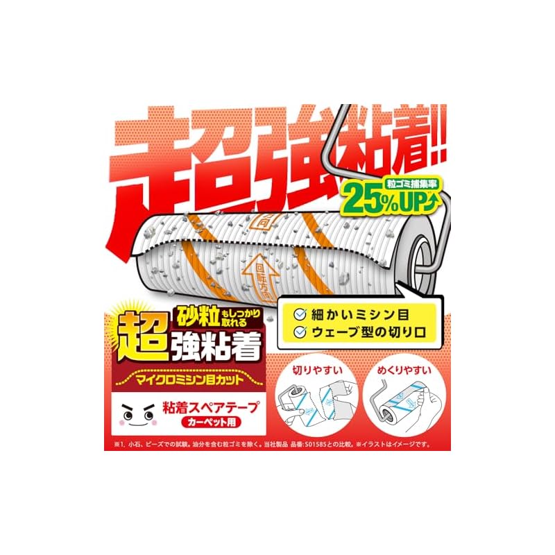LEC Gekiochi-kun Super Technique Micro-Perforated Cut Ultra-Strong Adhesive Carpet Cleaner Replacement Pads, 70 Turns (6 Pack) / 25% Increased