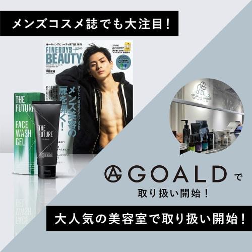 THE FUTURE Men's Gel Facial Cleanser (Corner Plugs, Pores, Sebum Stains, Acne, Strawberry Nose, Shiny Skin, Rough Skin), Weakly Acidic Facial Cleansin