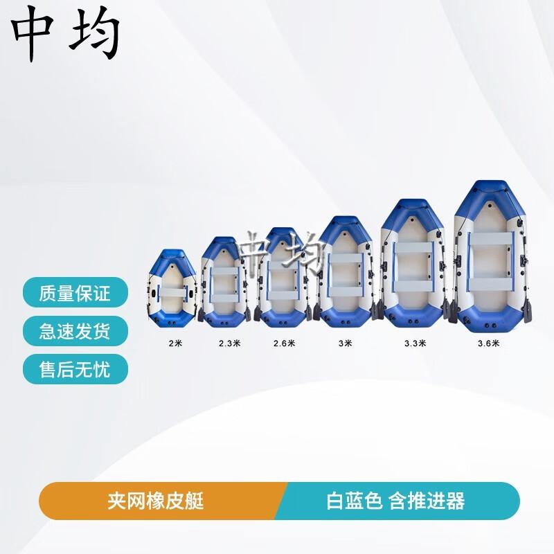 Zhongjun Inflatable Fishing Boat Set