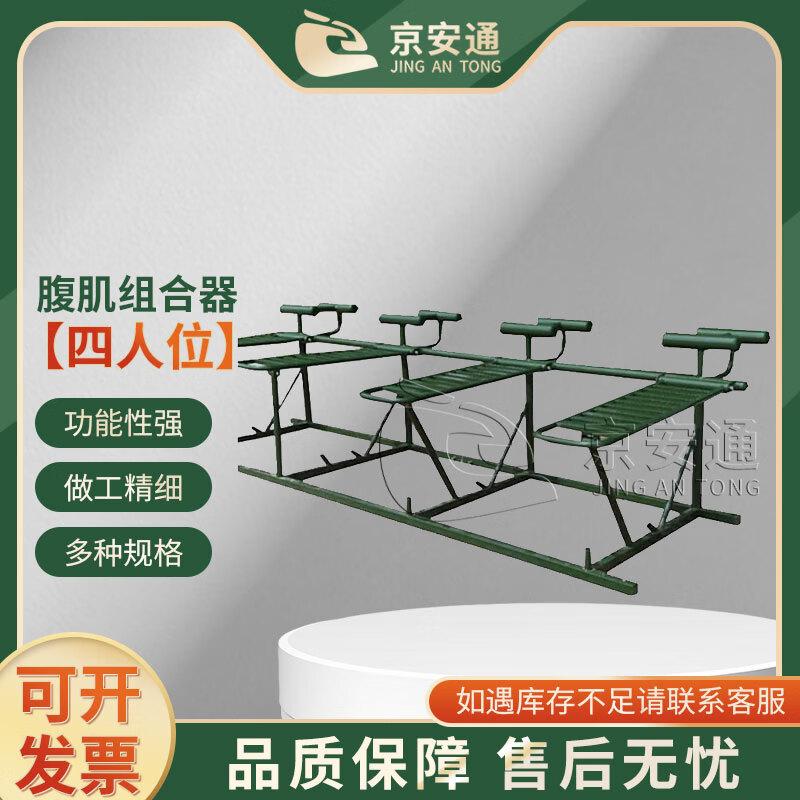 Jingan Tong Outdoor Strength Combination Trainer