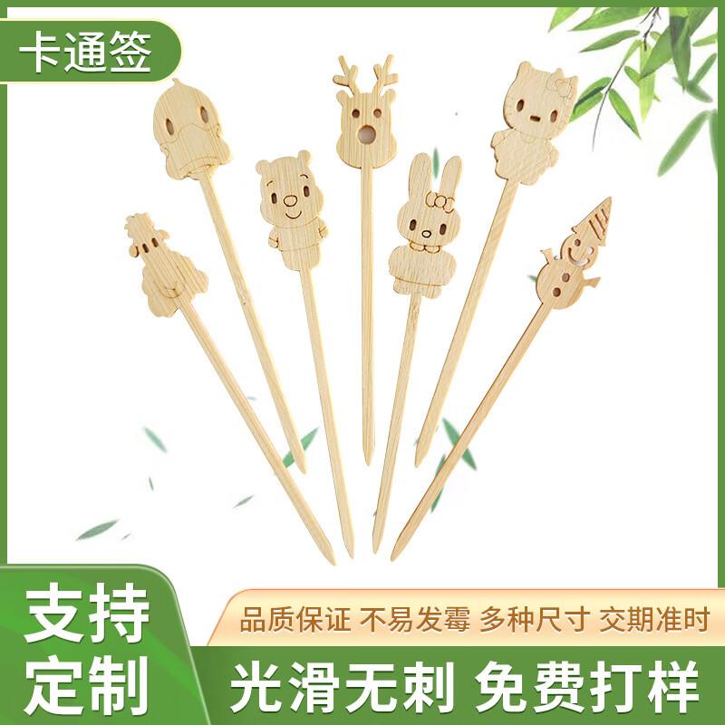 Yipan Cartoon Disposable Bamboo Picks 12cm