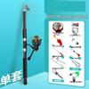 Wangfeng Sea Fishing Rod Set