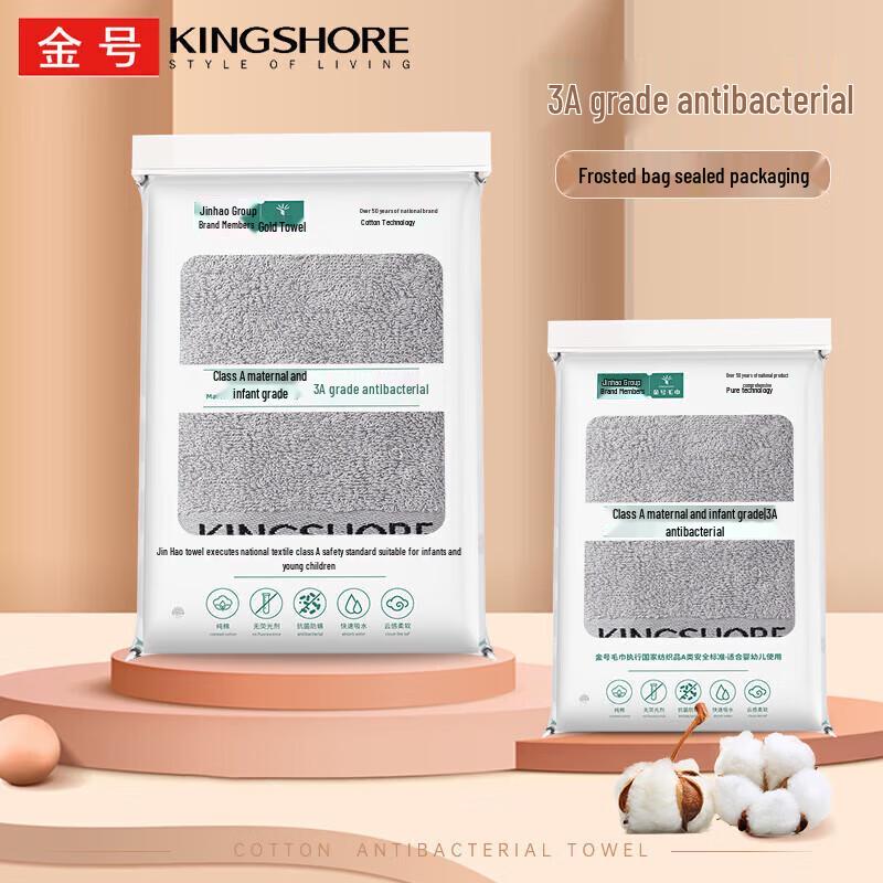 Jinhao Antibacterial Pure Cotton Towel