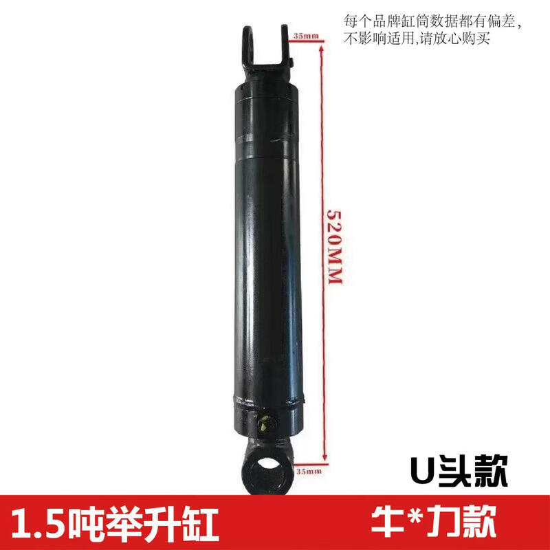 Yundu Niu.Li 1.5 Ton Car Tailgate Hydraulic Cylinder