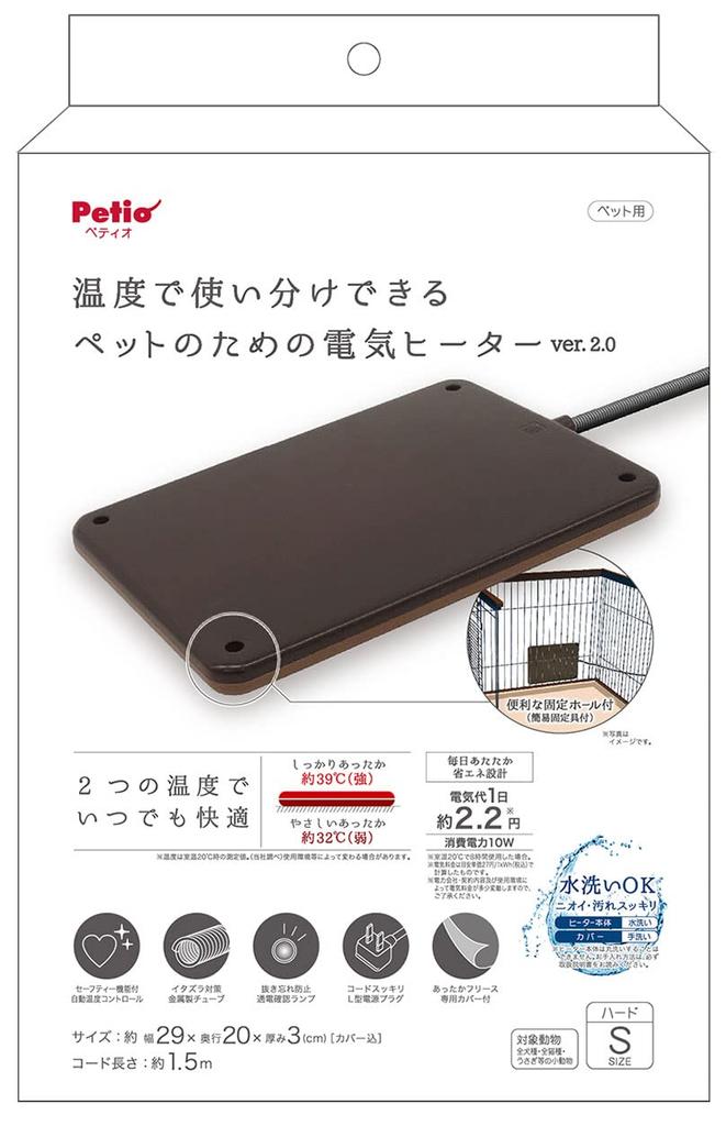 Petio Electric Pet Hard 2 S Heater,