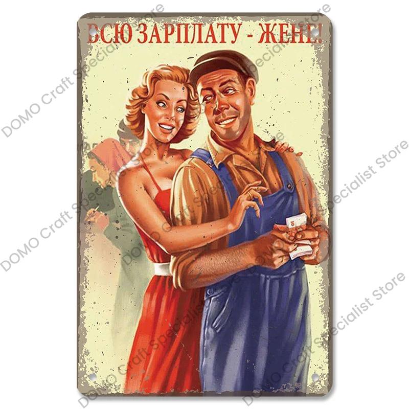 Vintage Figure Skating - themed Metal Signs - Funny Russian Plaque - Great Wall Art for Living Room Decor