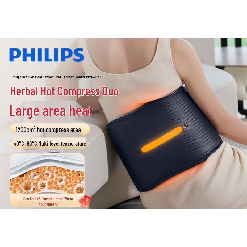 

Массажер для поясницы Philips с функцией тепловой терапии, штекер CN (адаптер в комплекте)