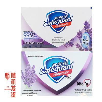 Safeguard Lavendel Beruhigende Pflege Seife (2x100g)