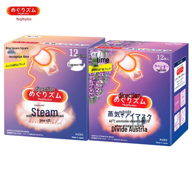 

MegRhythm Steam Eye Mask Mixed Pack