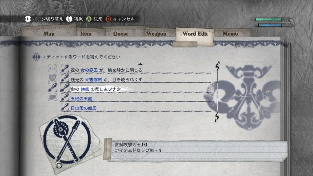 Nier Replicant (No Bonus) - PS3