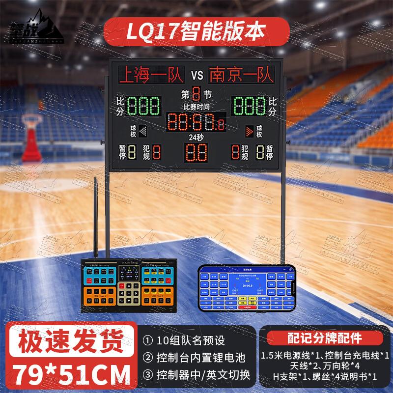 Panzhan Wireless Portable Electronic Scoreboard & Timer