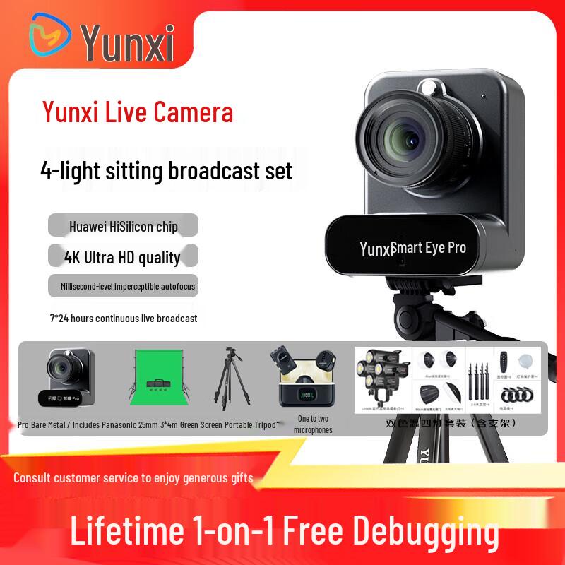 

Yunxi ZhiTong Pro 4K Live Stream Camera
