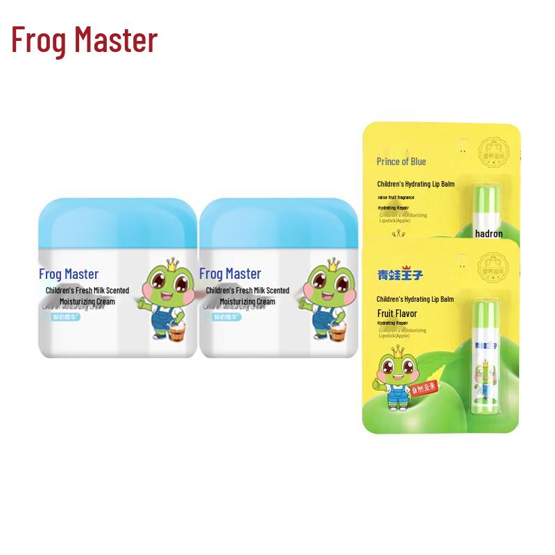 Frog Prince Kids Skincare Bundle