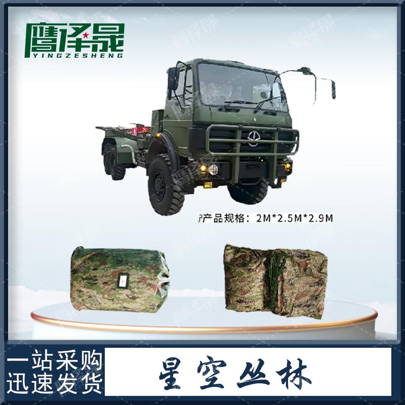 Yingzesheng Tiemax XC2200/2300 Protective Cover 420D Oxford Cloth Silver Coated