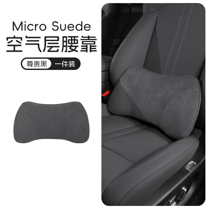 Universal Suede Car Lumbar Support All-Season Breathable Waist Protection Nappa Leather Seat Back Cushion for Car Comfort