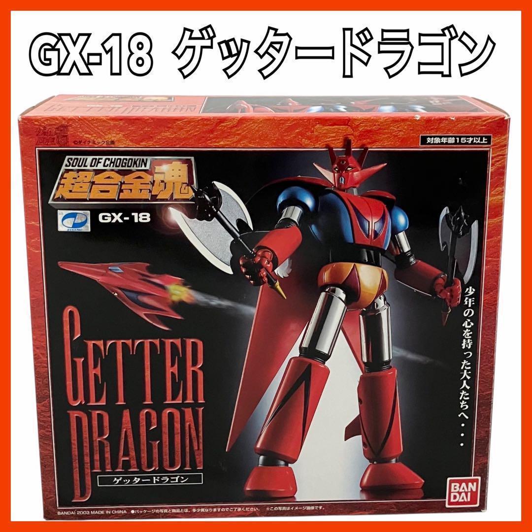 

[Б/У] Bandai Soul of Chogokin Геттер Дракон GX-18 Фигурка