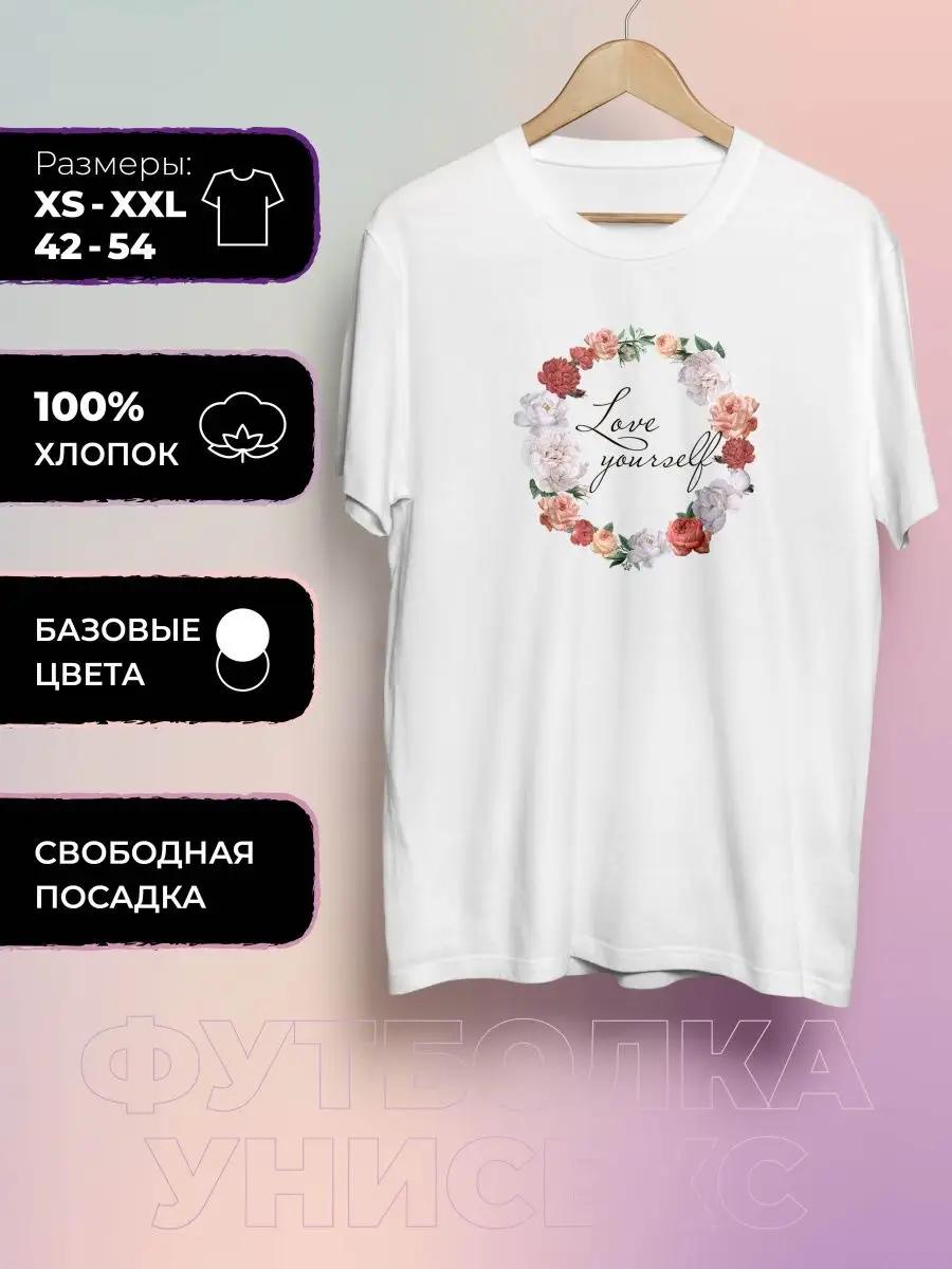 Love Yourself Printed T-shirt 2XL