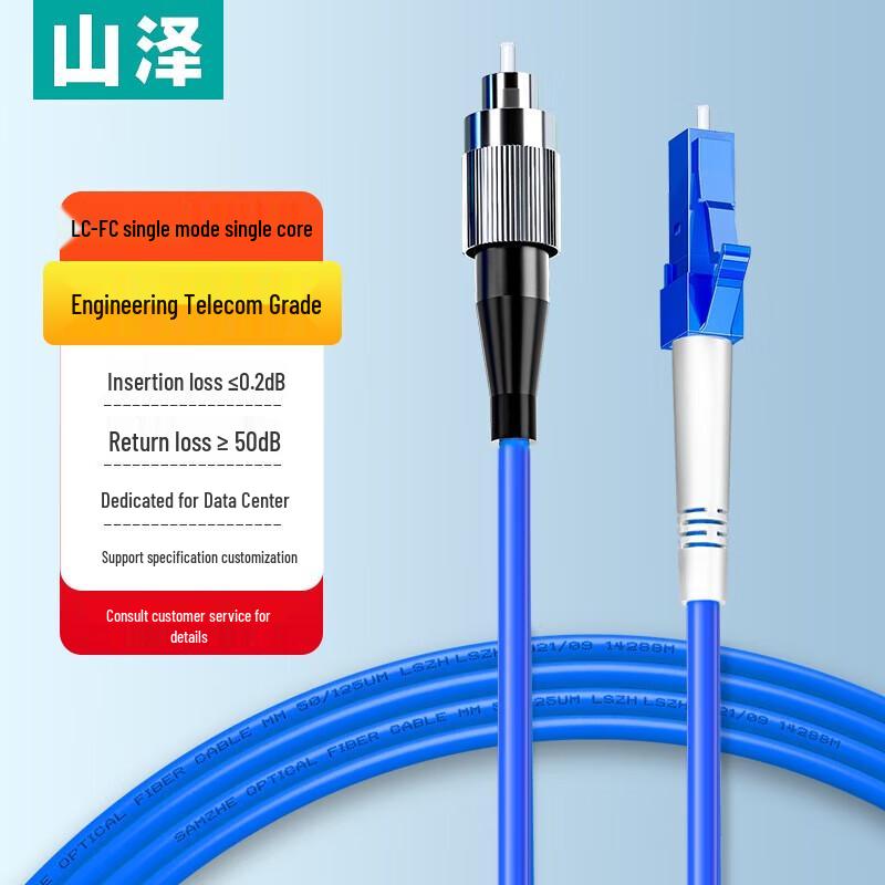

SAMZHE LC-FC Single-Mode Armored Fiber Optic Patch Cord