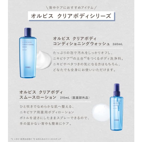 Clearful Orbis Clear Body Conditioning Wash Body Acne Care Cleaner 260ml