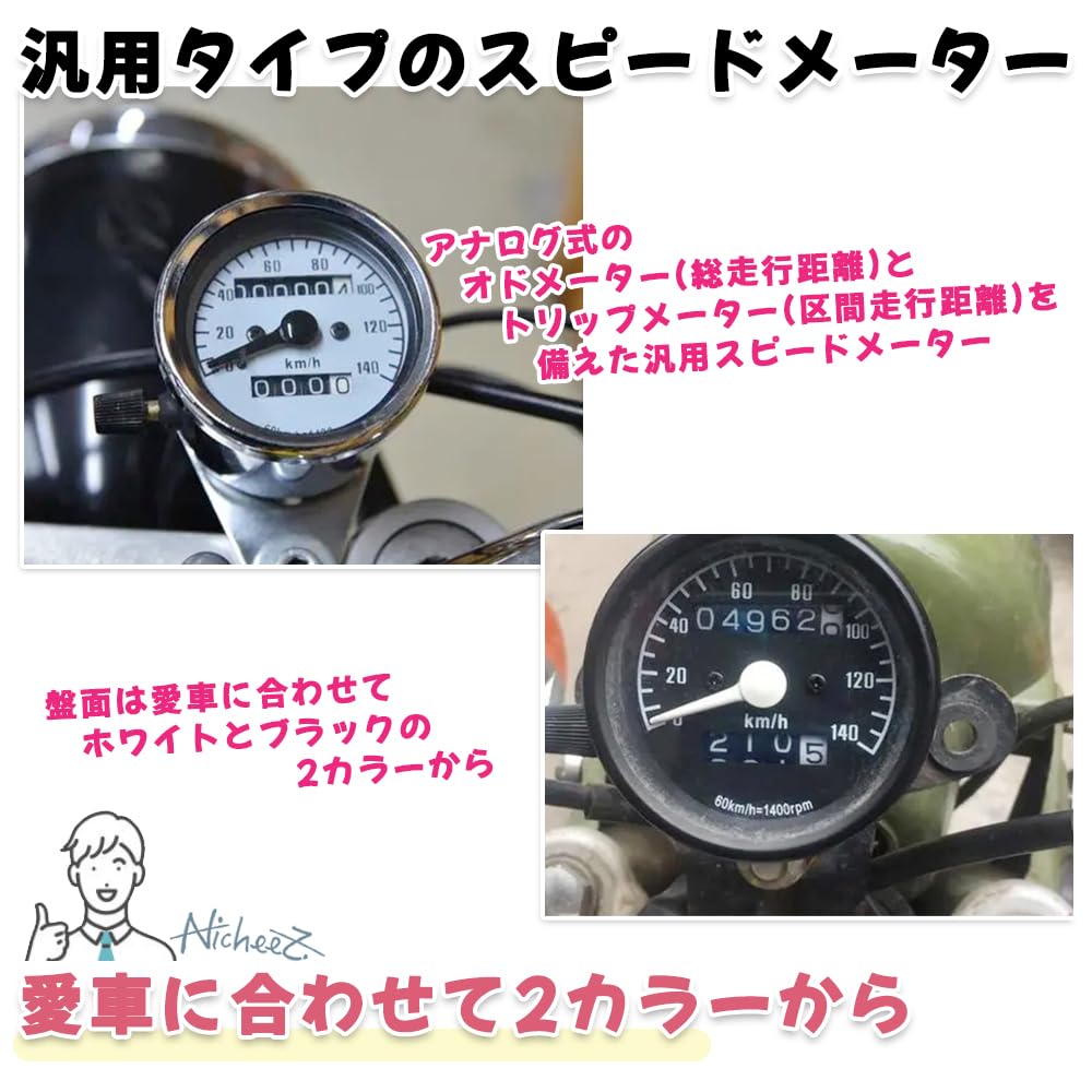 Nicheez Universal Motorbike Speedometer, Mechanical, 140 km/h with Mileage, (Silver)