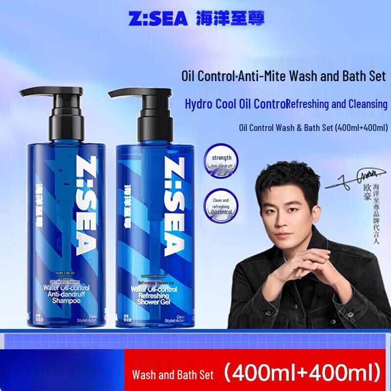 Ocean Supreme Oil Control Shampoo & Refreshing Shower Gel Set