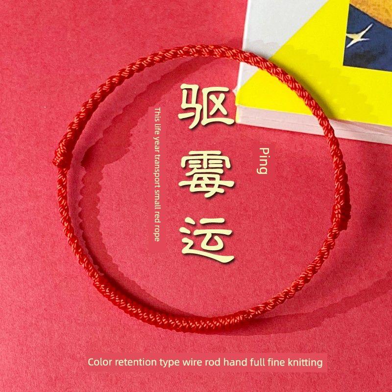 This Animal Year Red Rope Bracelet Female Couple Anklet Bad Luck Lucky Carrying Strap Baby Kids Safe Foot Chain Male Gift