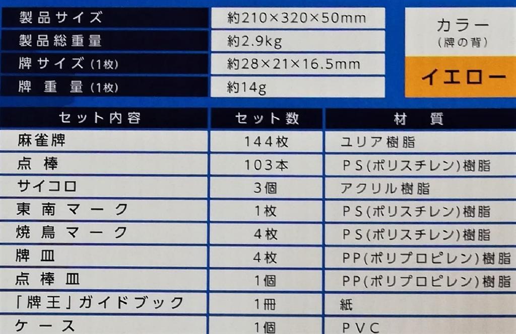 Mahjong Tiles Smart Score Book and Poker Taiyo Giken Our Original (with Chips)